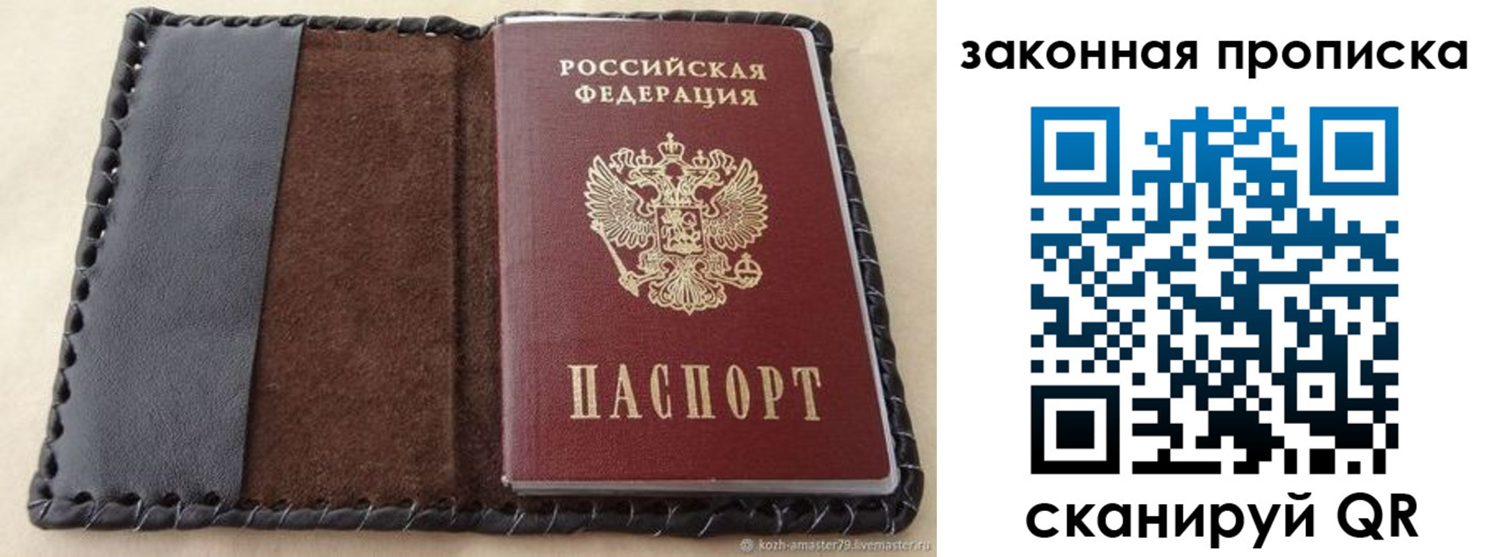 временная регистрация законно в Уварово