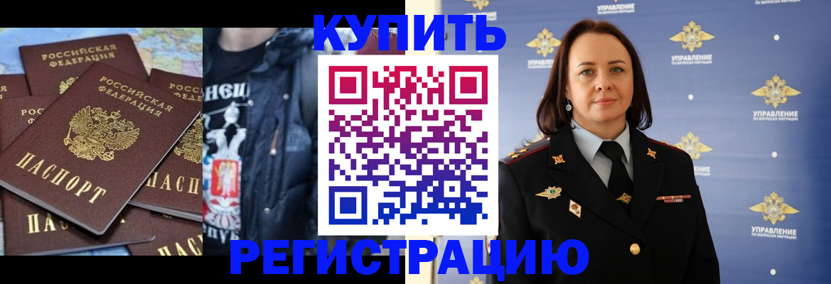 временная прописка в Уварово