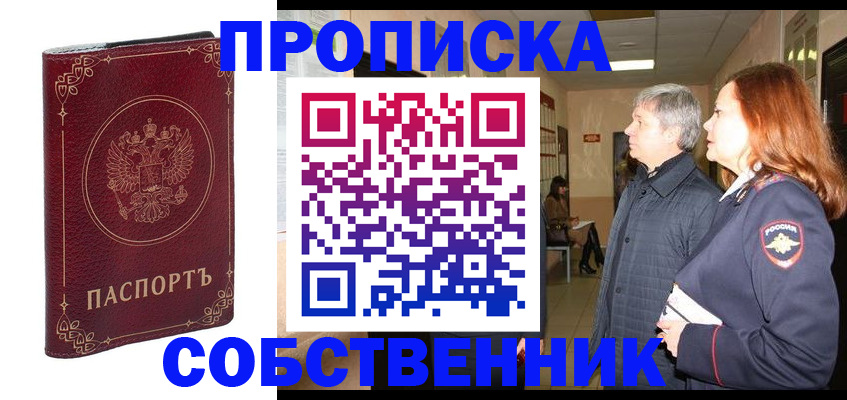 регистрация для дет. сада в Уварово