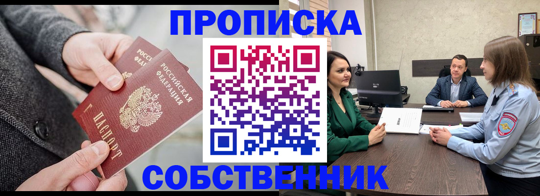 прописка для кредита в Уварово